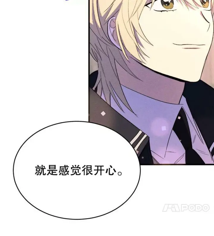 漫画《皇家厨师小姐》41.登门致歉第51张图