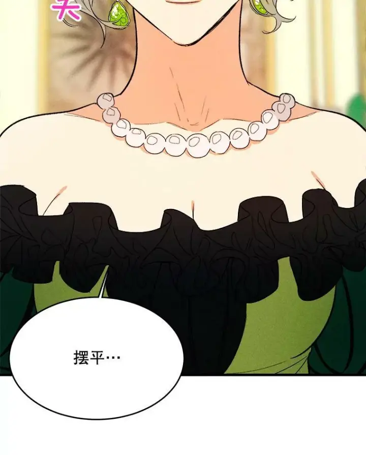 漫画《皇家厨师小姐》41.登门致歉第84张图