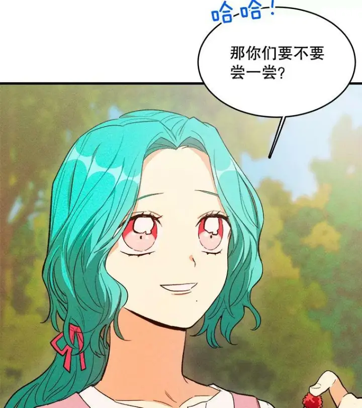 漫画《皇家厨师小姐》42.皇后的邀约第10张图