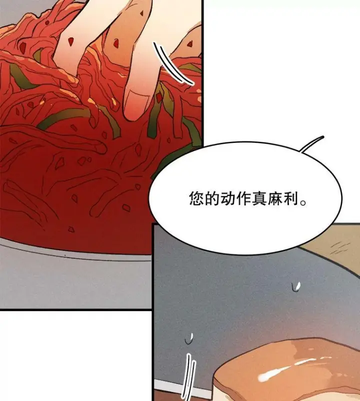 漫画《皇家厨师小姐》42.皇后的邀约第27张图