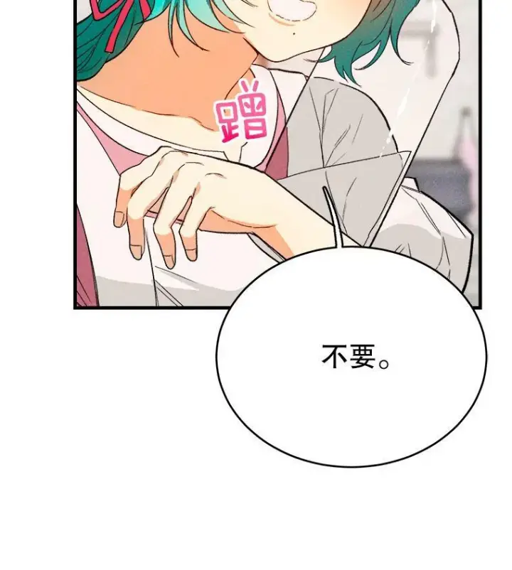 漫画《皇家厨师小姐》42.皇后的邀约第38张图