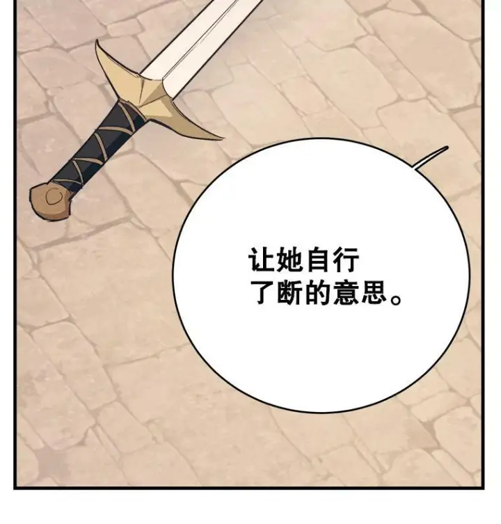 漫画《皇家厨师小姐》43.我们做朋友吧第106张图