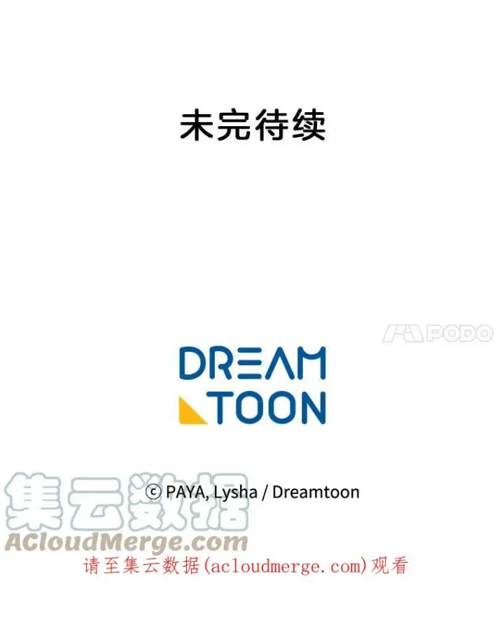 漫画《皇家厨师小姐》43.我们做朋友吧第109张图