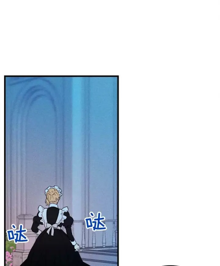 漫画《皇家厨师小姐》43.我们做朋友吧第48张图