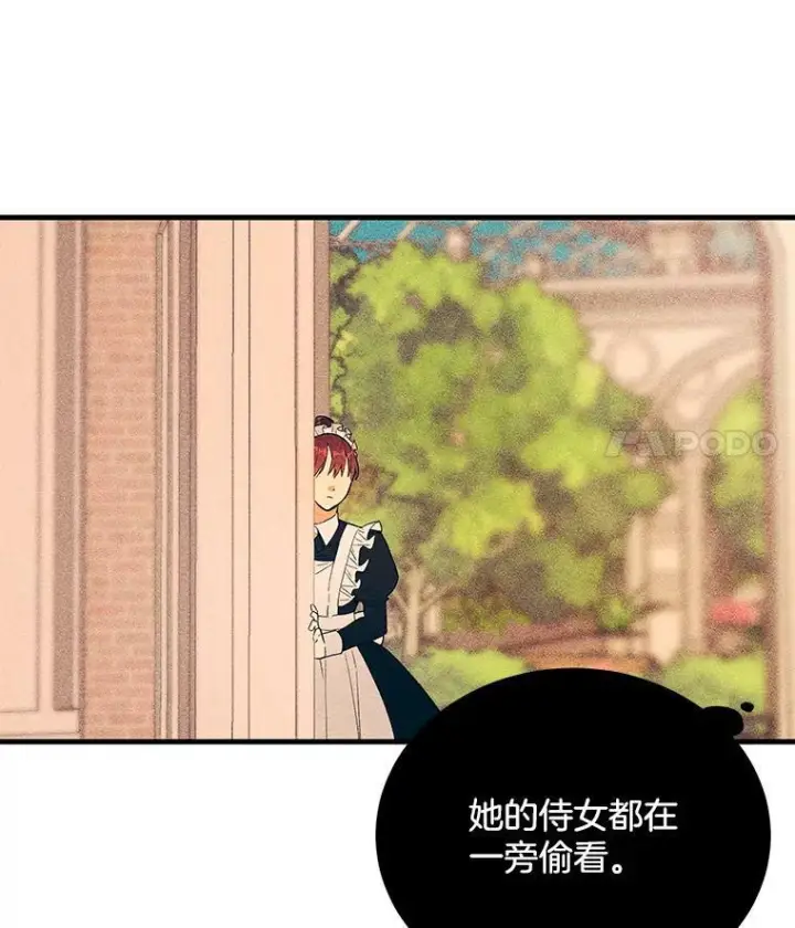 漫画《皇家厨师小姐》45.周旋第68张图