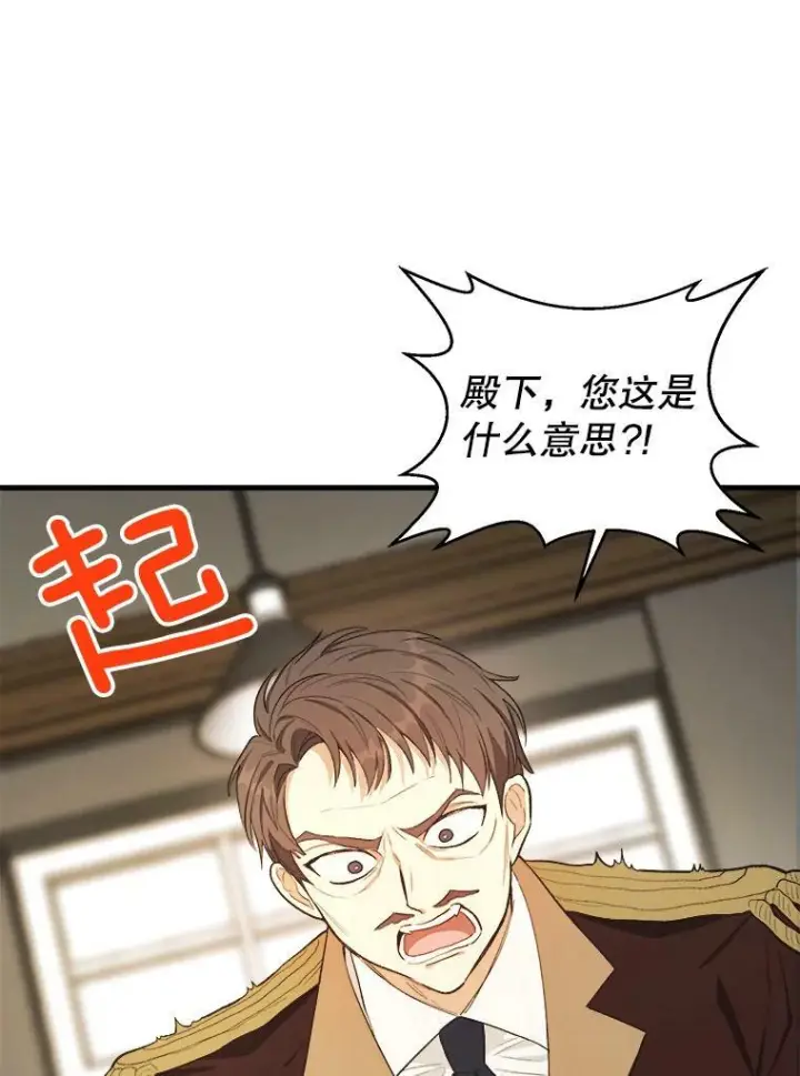 漫画《皇家厨师小姐》47.家人第10张图