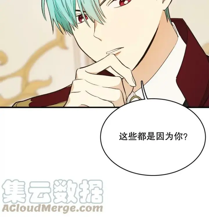 漫画《皇家厨师小姐》47.家人第101张图