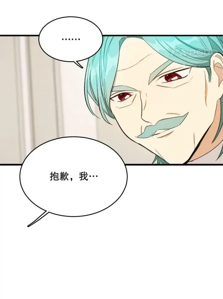 漫画《皇家厨师小姐》47.家人第103张图