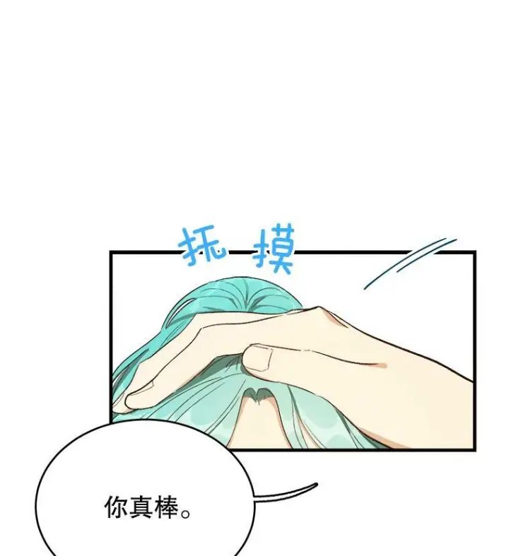漫画《皇家厨师小姐》47.家人第104张图
