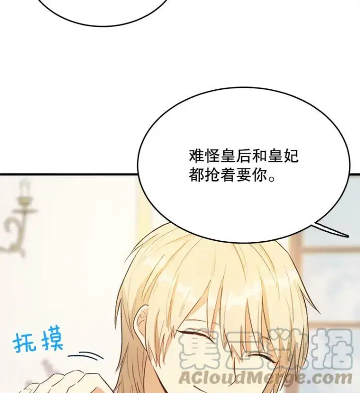 漫画《皇家厨师小姐》47.家人第105张图