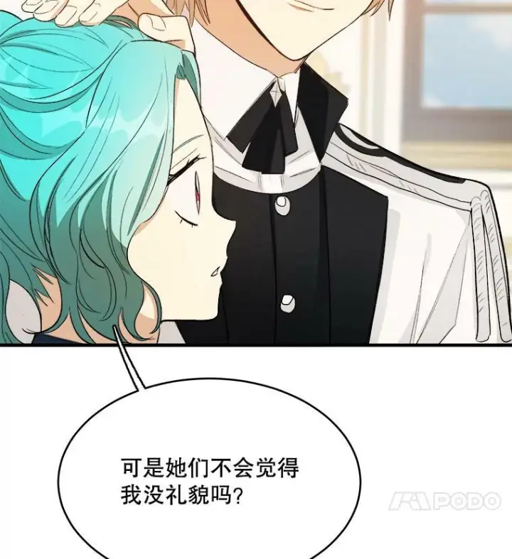 漫画《皇家厨师小姐》47.家人第106张图