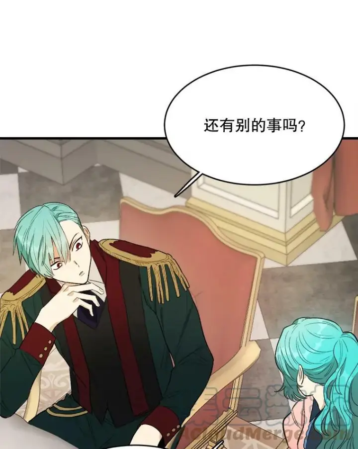 漫画《皇家厨师小姐》47.家人第109张图