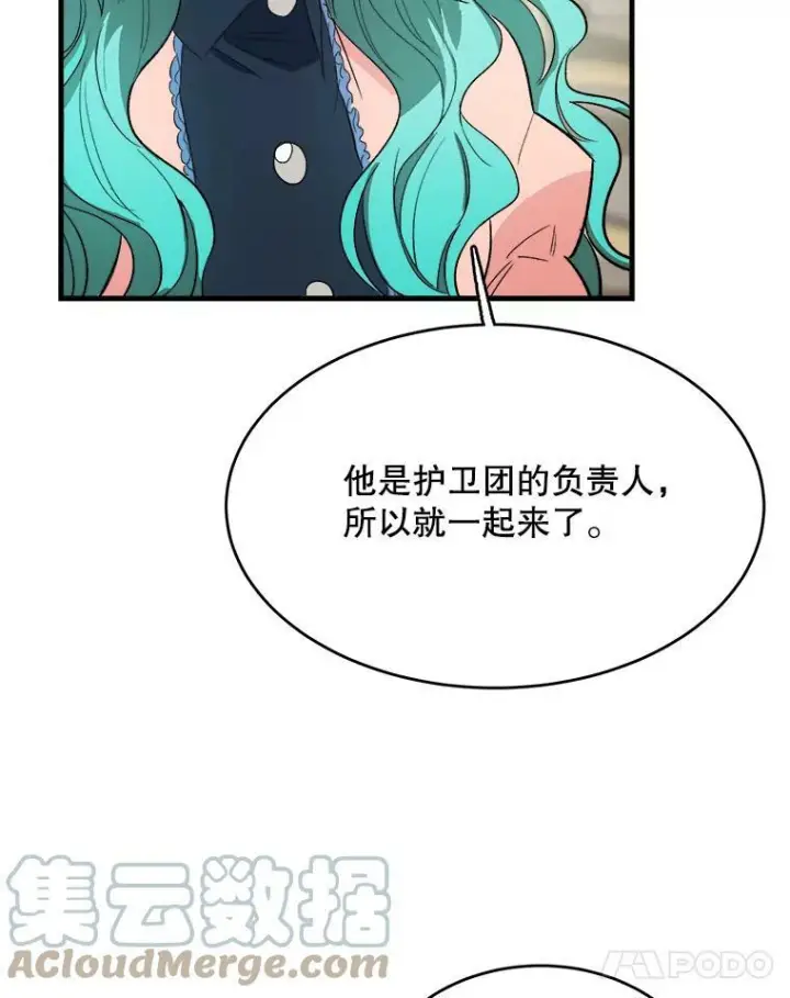 漫画《皇家厨师小姐》47.家人第113张图