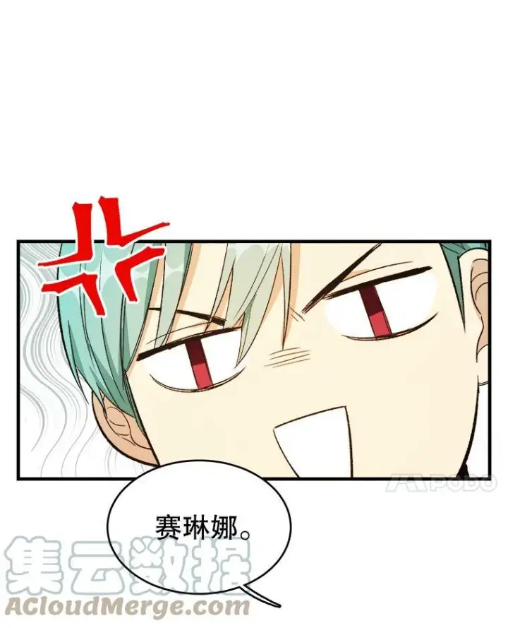 漫画《皇家厨师小姐》47.家人第117张图
