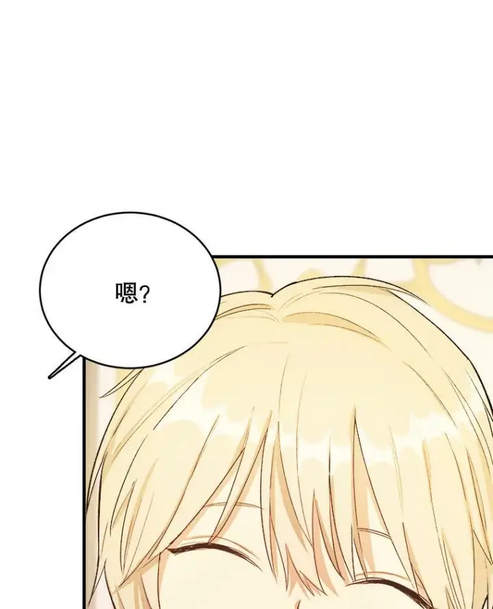 漫画《皇家厨师小姐》47.家人第118张图