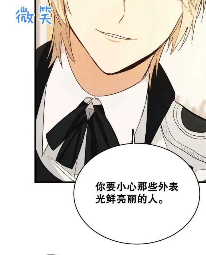 漫画《皇家厨师小姐》47.家人第119张图