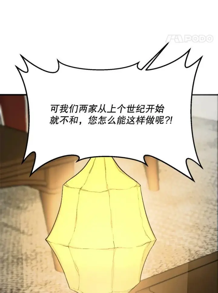 漫画《皇家厨师小姐》47.家人第12张图