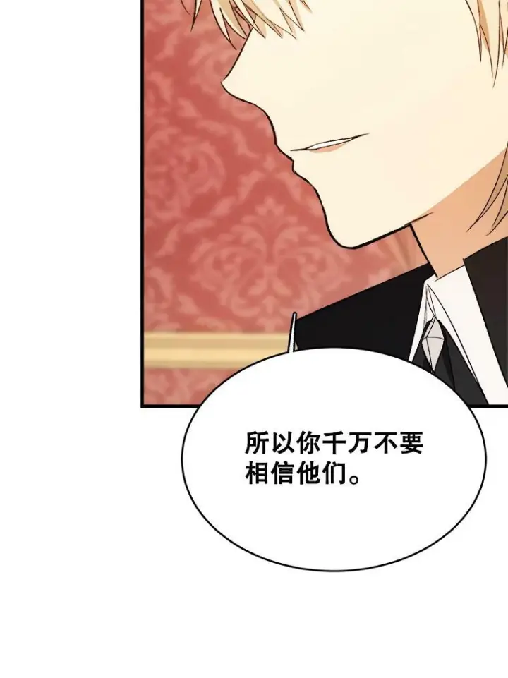 漫画《皇家厨师小姐》47.家人第122张图
