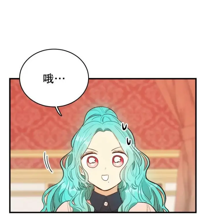 漫画《皇家厨师小姐》47.家人第123张图