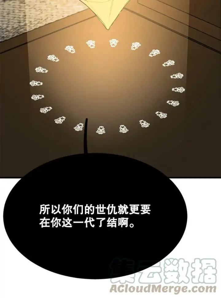 漫画《皇家厨师小姐》47.家人第13张图