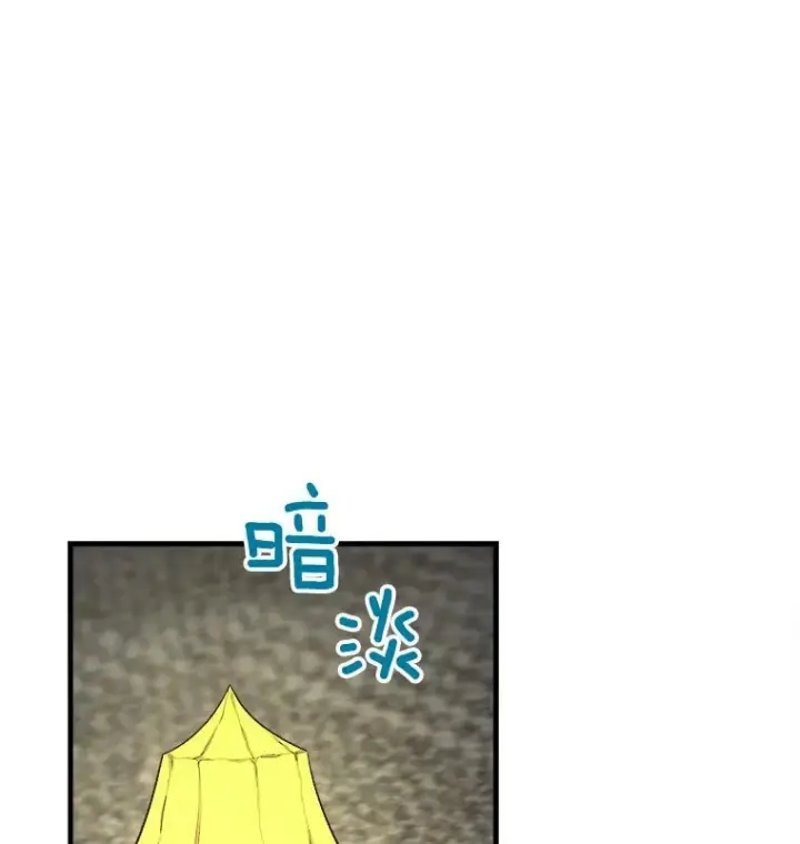 漫画《皇家厨师小姐》47.家人第14张图