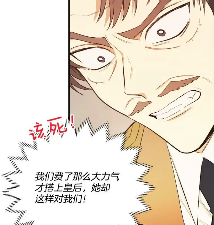漫画《皇家厨师小姐》47.家人第16张图