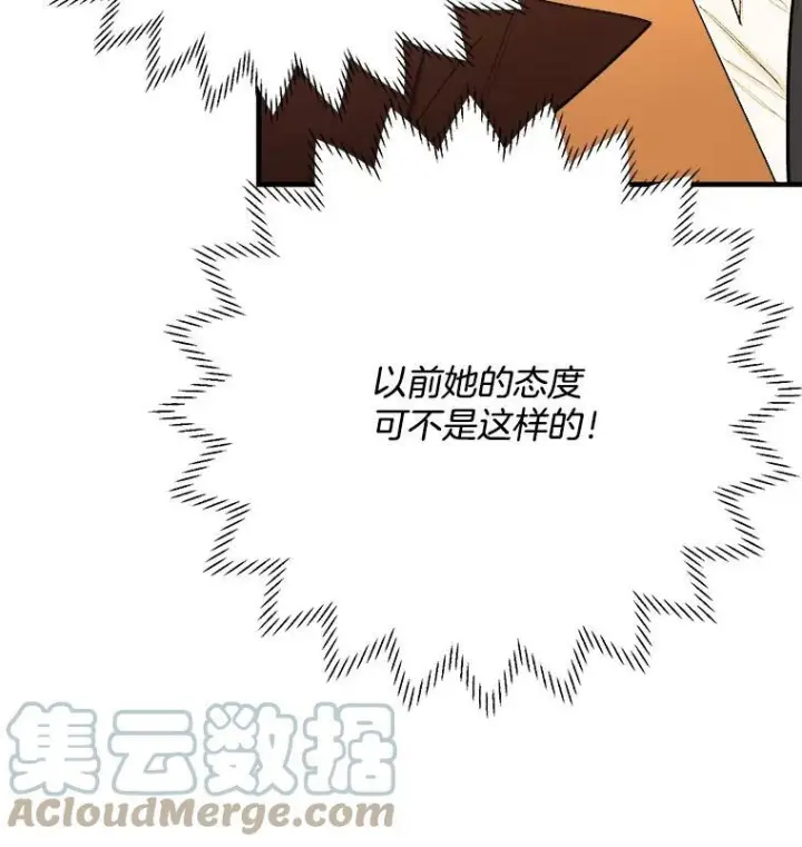 漫画《皇家厨师小姐》47.家人第17张图