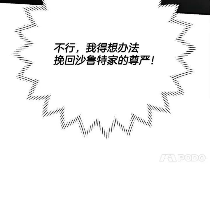 漫画《皇家厨师小姐》47.家人第19张图