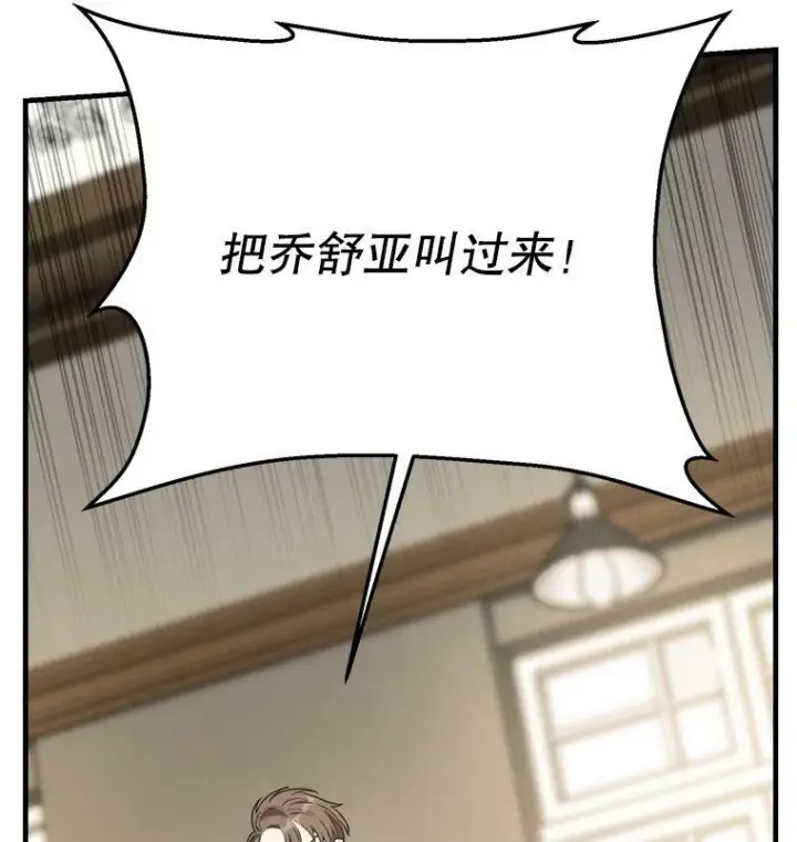 漫画《皇家厨师小姐》47.家人第20张图
