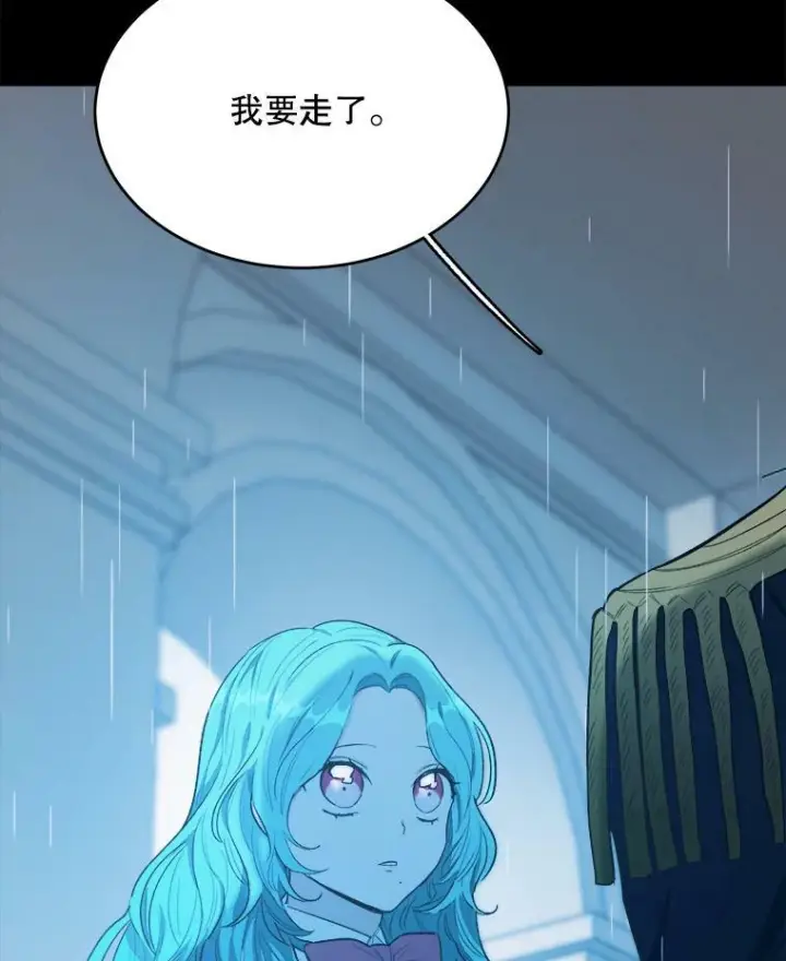 漫画《皇家厨师小姐》47.家人第28张图