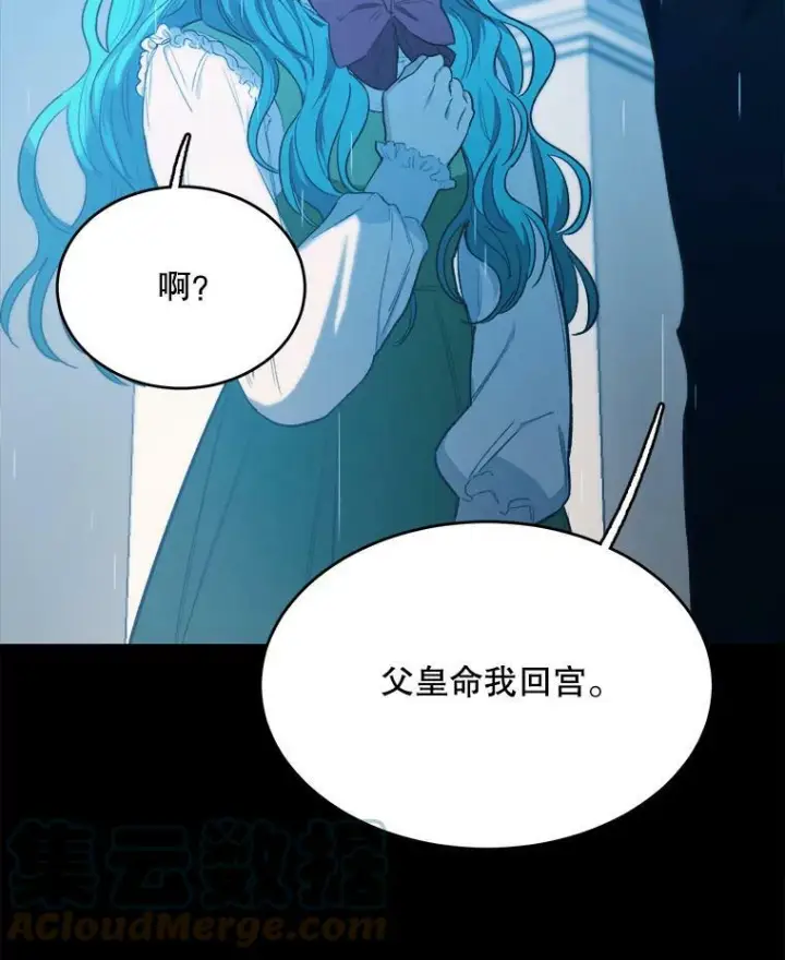 漫画《皇家厨师小姐》47.家人第29张图