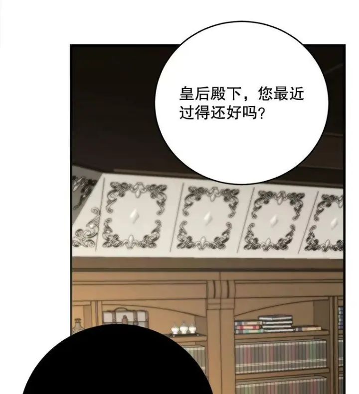 漫画《皇家厨师小姐》47.家人第3张图