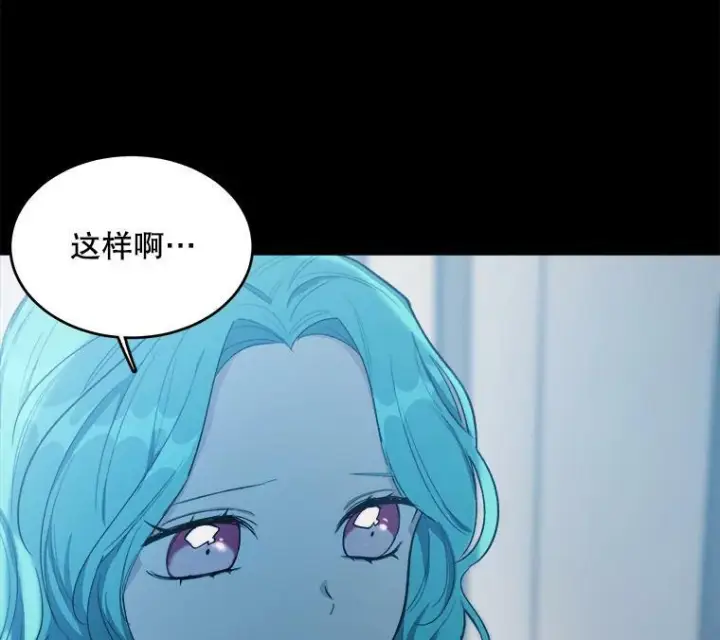 漫画《皇家厨师小姐》47.家人第30张图