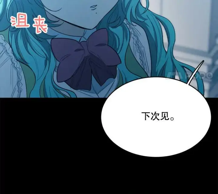漫画《皇家厨师小姐》47.家人第31张图