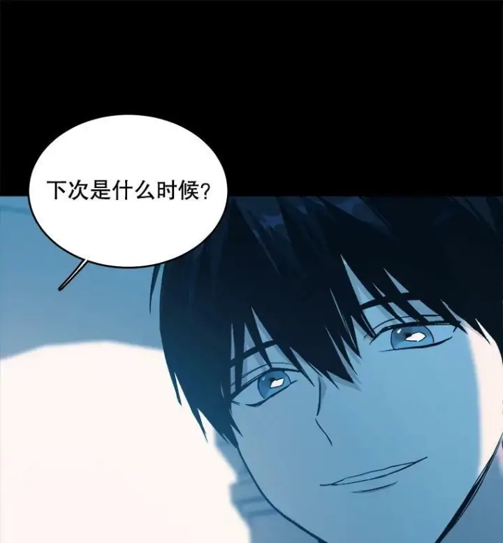 漫画《皇家厨师小姐》47.家人第32张图