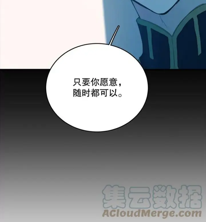 漫画《皇家厨师小姐》47.家人第33张图