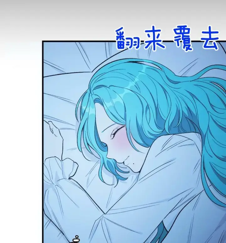 漫画《皇家厨师小姐》47.家人第34张图