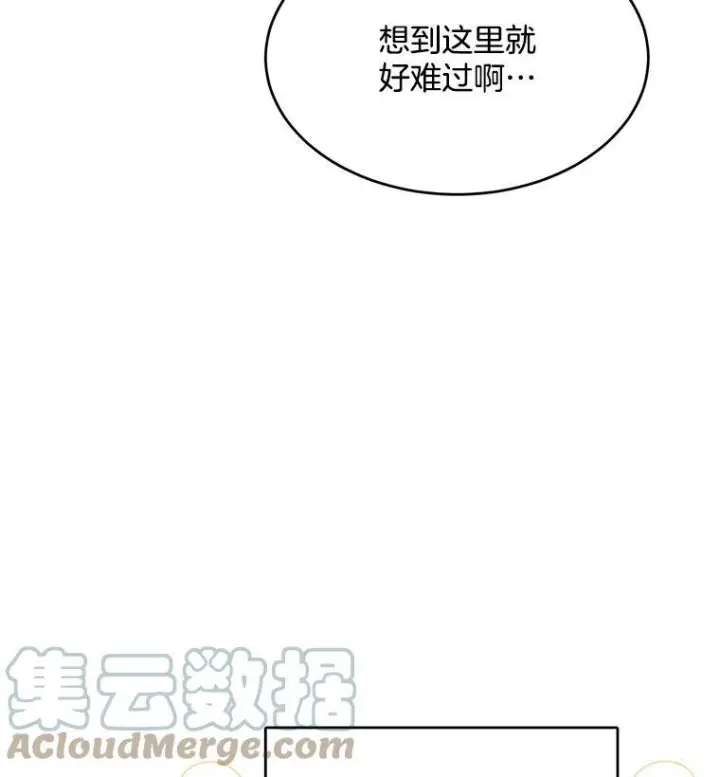 漫画《皇家厨师小姐》47.家人第37张图