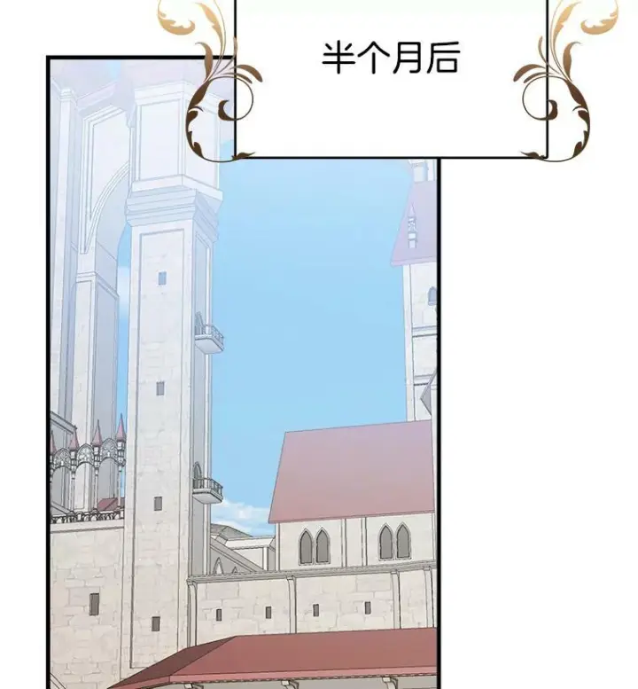 漫画《皇家厨师小姐》47.家人第38张图
