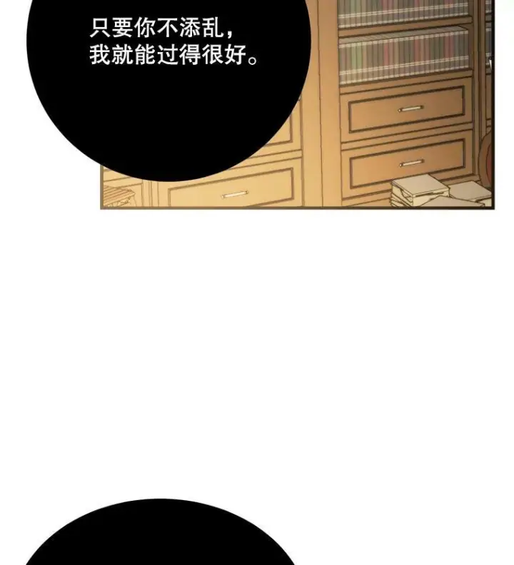 漫画《皇家厨师小姐》47.家人第4张图