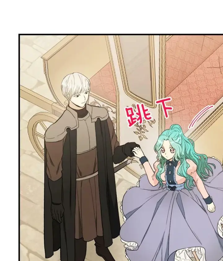 漫画《皇家厨师小姐》47.家人第40张图