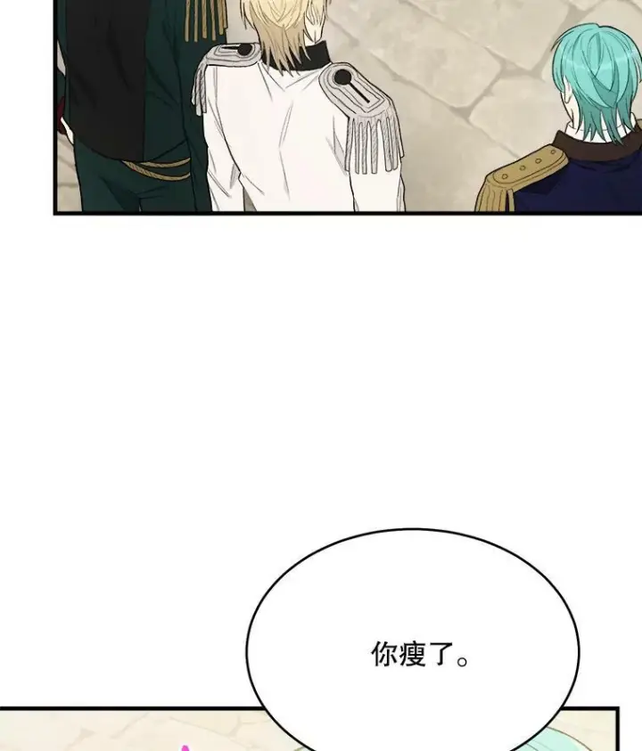 漫画《皇家厨师小姐》47.家人第42张图