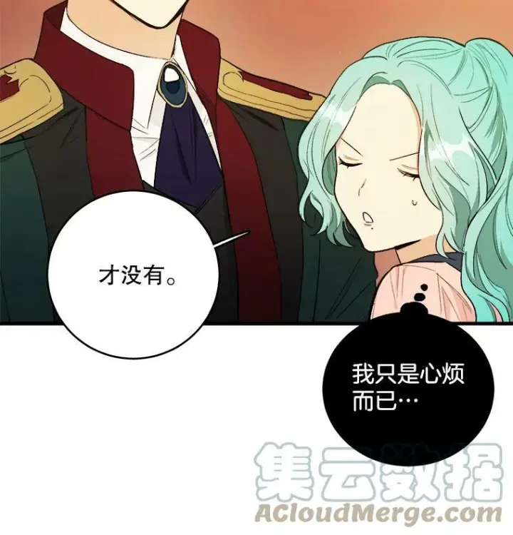 漫画《皇家厨师小姐》47.家人第45张图