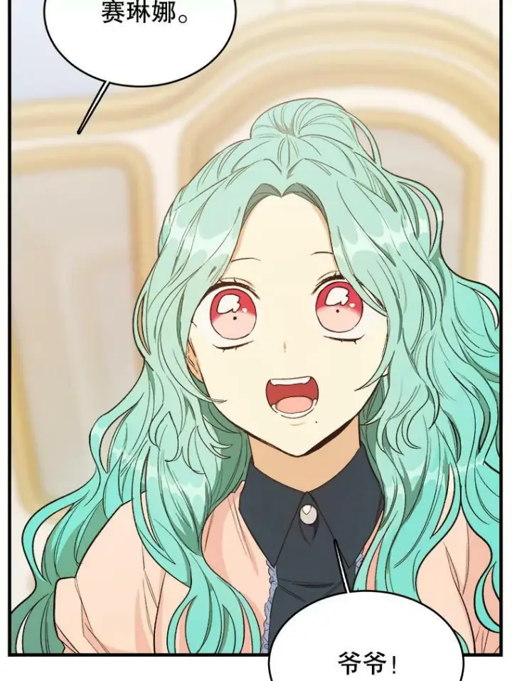 漫画《皇家厨师小姐》47.家人第48张图