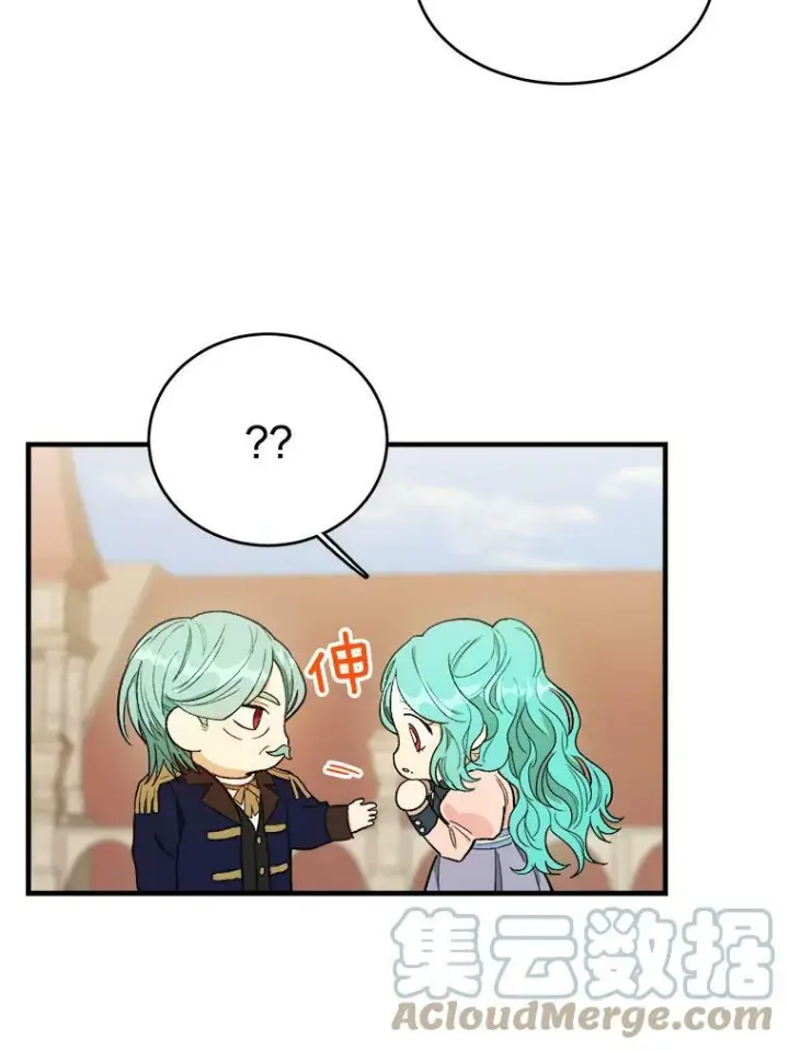 漫画《皇家厨师小姐》47.家人第49张图