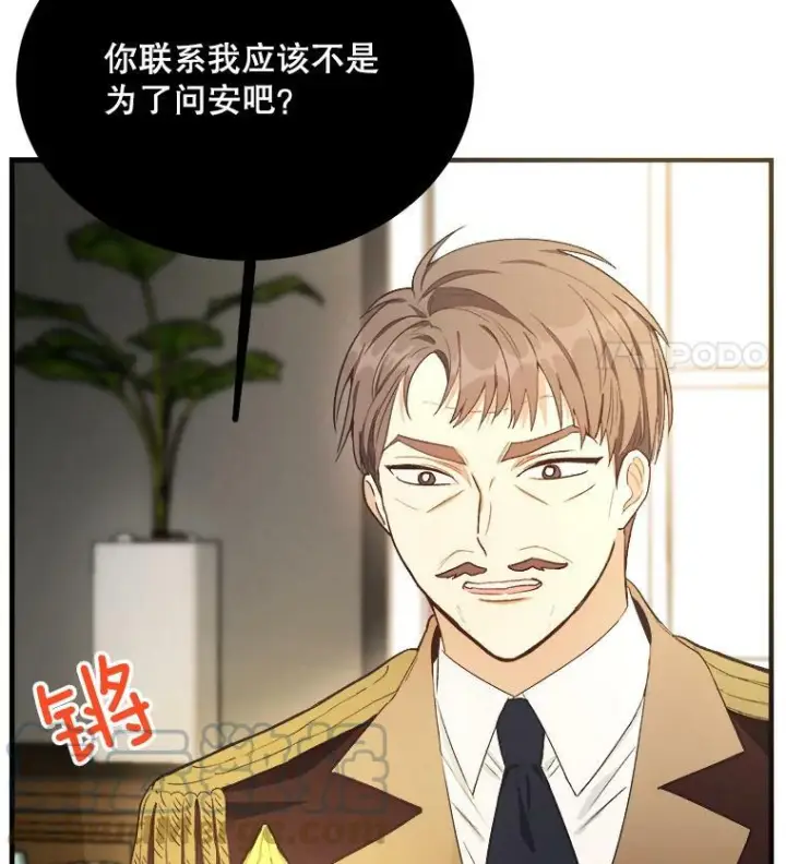 漫画《皇家厨师小姐》47.家人第5张图