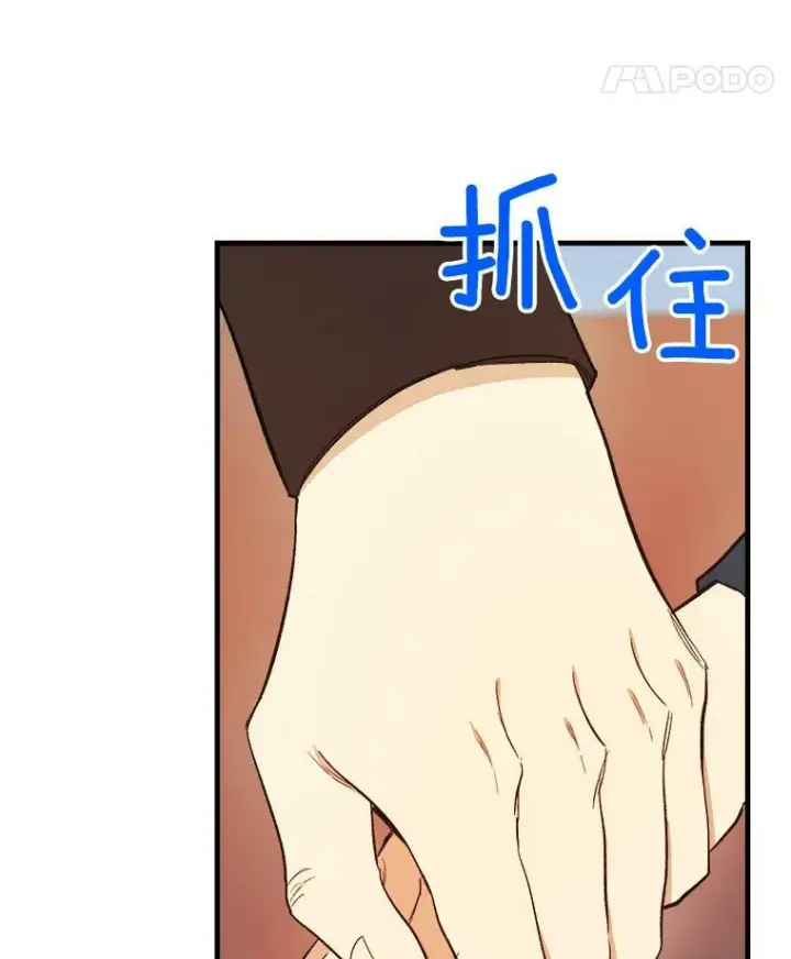 漫画《皇家厨师小姐》47.家人第50张图