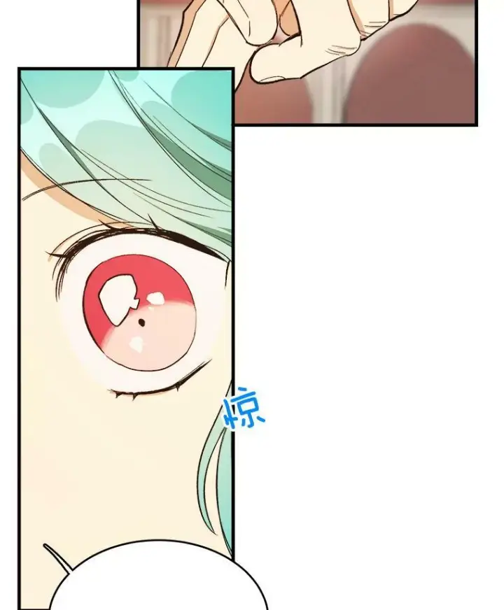 漫画《皇家厨师小姐》47.家人第51张图