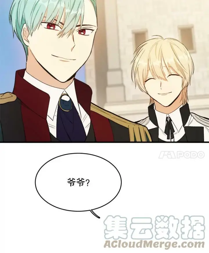 漫画《皇家厨师小姐》47.家人第53张图