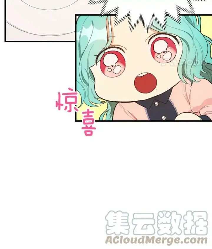 漫画《皇家厨师小姐》47.家人第57张图